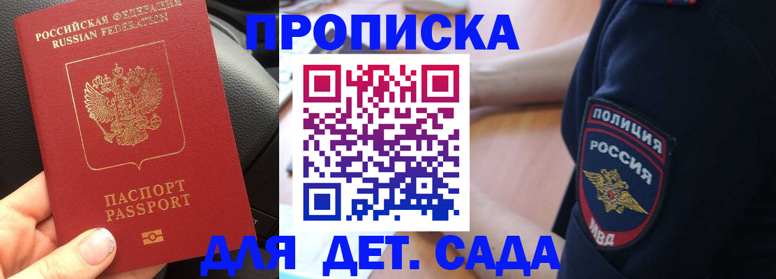 где прописаться в Котельниках