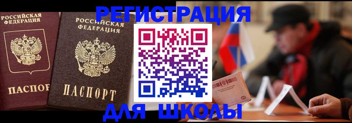 прописка от собственника в Котельниках